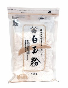 ★まとめ買い★　義士白玉粉 160G　×15個【イージャパンモール】