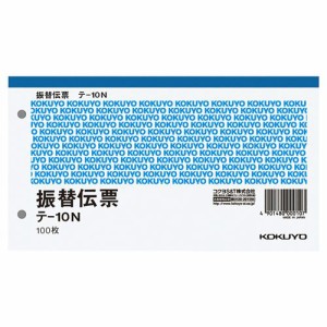 コクヨ 振替伝票(税額表示欄なし) タテ106×ヨコ188mm 100枚 1冊