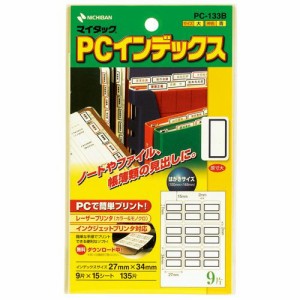 NICHIBAN マイタック PCインデックス 大 27×34mm 青枠 1パック(135片:9片×15シート)