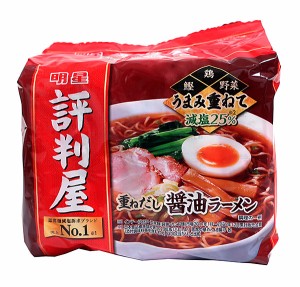 ★まとめ買い★　明星 評判屋 重ねだし醤油ラーメン 5食パック 430g　×18個【イージャパンモール】