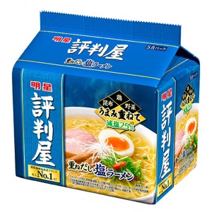 ★まとめ買い★　明星 評判屋重ねだし塩ラーメンOP 5P　×18個【イージャパンモール】