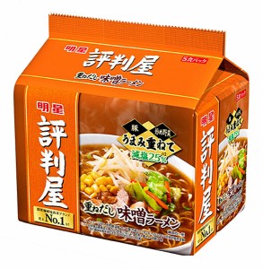 ★まとめ買い★　明星 評判屋重ねだし味噌ラーメンOP 5P　×18個【イージャパンモール】