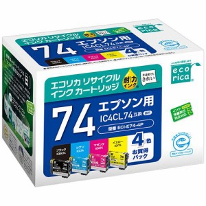 リサイクルインクカートリッジ 4色パック [エプソン:IC4CL74互換] 1箱(4個:各色1個)