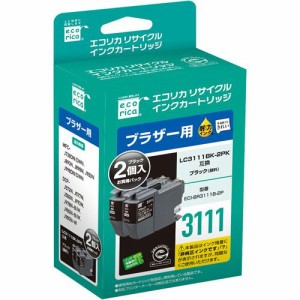 リサイクルインクカートリッジ ブラック(顔料) [ブラザー:LC3111BK?2PK互換] 1箱(2個)