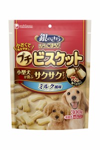 ★まとめ買い★　銀のさら　きょうのごほうびプチビスケットミルク風味　３００ｇ　×２０個【イージャパンモール】