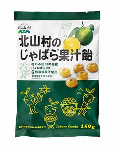 ★まとめ買い★　じゃばらいず北山　じゃばら果汁飴　１５０ｇ　×20個【イージャパンモール】