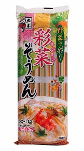 ★まとめ買い★　五木食品　彩菜そうめん　320ｇ　×20個【イージャパンモール】