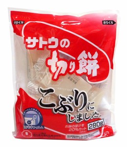 ★まとめ買い★ 佐藤食品 サトウの切り餅こぶりにしました。280g ×20個【イージャパンモール】