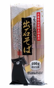 ★まとめ買い★　高尾製粉　出石そば４人前　400ｇ　×20個【イージャパンモール】