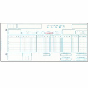 チェーンストア統一伝票 仕入 手書き用(伝票No.有) 5P 11.5×5インチ 1箱(1000組)