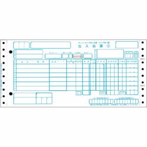 チェーンストア統一伝票 仕入 タイプ用1型(伝票No.有) 5P・連帳 11x5インチ1箱(1000組)