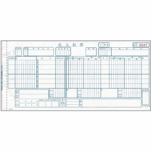 百貨店統一伝票仕入手書き用買取(伝票No.有)6P 10.5×5インチ 1箱(1000組)