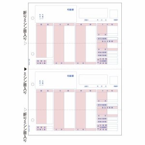 【送料無料】【個人宅届け不可】【法人（会社・企業）様限定】給与明細書 A4タテ 2面 1箱(500枚)