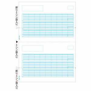 給与明細書 A4タテ 2面 1箱(500枚)