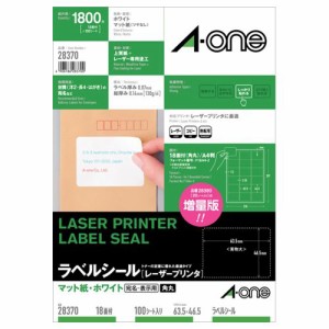 ラベルシール[レーザープリンタ] マット・ホワイト A4 18面 四辺余白付 角丸 1冊(100シート)