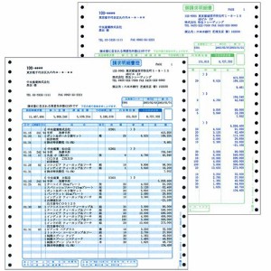 請求明細書 連続用紙 9_1/2×11インチ 2枚複写 1箱(500組)