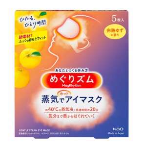 ★まとめ買い★　めぐりズム　蒸気でホットアイマスク　完熟ゆずの香り　５枚入　×24個【イージャパンモール】