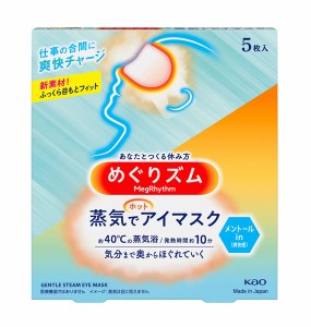 ★まとめ買い★　めぐりズム　蒸気でホットアイマスク　メントールｉｎ　５枚入　×24個【イージャパンモール】