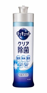 【送料無料】★まとめ買い★　キュキュット　クリア除菌　本体　２４０ｍｌ　×24個【イージャパンモール】