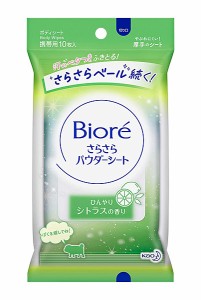 【送料無料】★まとめ買い★　ビオレ　さらさらパウダーシート　ひんやりシトラスの香り　携帯用　１０枚　×24個【イージャパ...