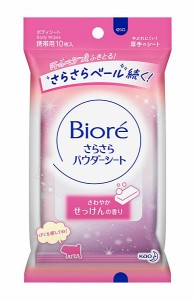 ★まとめ買い★　ビオレ　さらさらパウダーシート　さわやかせっけんの香り　携帯用　１０枚　×24個【イージャパンモール】