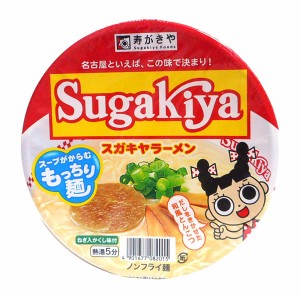 ★まとめ買い★　寿がきや　カップ　ＳＵＧＡＫＩＹＡラーメン　１００Ｇ　×24個【イージャパンモール】