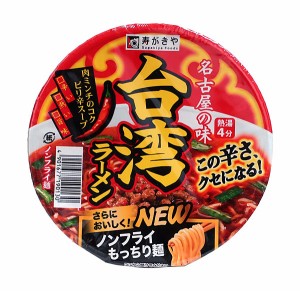 ★まとめ買い★　寿がきや　カップ台湾ラーメン　９９ｇ　×24個【イージャパンモール】