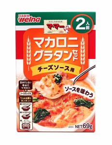 ★まとめ買い★　日清製粉ウェルナ　マ･マー マカロニグラタンセット チーズソース用 ２人前　69ｇ　×24個【イージャパ...