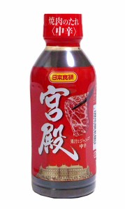 ★まとめ買い★　日本食研　焼肉のたれ宮殿　中辛　３５０Ｇ　×24個【イージャパンモール】