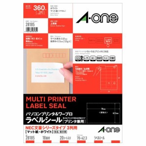 パソコン＆ワープロラベルシール マット・ホワイト A4 NEC3列用 18面 上下余白付 1冊(20シート)