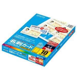 カラーレーザー＆カラーコピー用名刺カード クリアカット 両面印刷用 A4 10面 1冊(100シート)