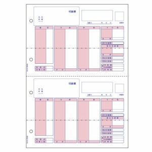 【送料無料】【個人宅届け不可】【法人（会社・企業）様限定】給与明細書 A4タテ 2面 1箱(500枚)