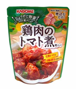 【送料無料】★まとめ買い★　カゴメ　鶏肉のトマト煮用ソース　２３０ｇ　×30個【イージャパンモール】