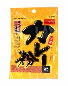 ★まとめ買い★　ハチ食品　元祖カレー粉　23ｇ　×30個【イージャパンモール】