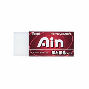 ★まとめ買い★ぺんてる　ハイポリマー消しゴム　Ain　　　●　ZEAS06　×40個【返品・交換・キャンセル不可】【イー...