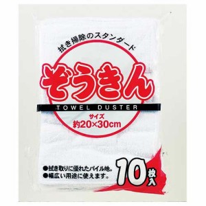 ★まとめ買い★クラウン　ぞうきん　10枚入　CR-ZK203-W　×40個【返品・交換・キャンセル不可】【イージャパンモール】