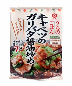 【送料無料】★まとめ買い★　キッコーマン　うちのごはんキャベツのガリバタ醤油炒め　７４Ｇ　×40個【イージャパンモール】