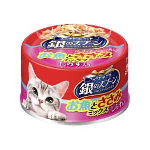 ★まとめ買い★　銀のスプーン　缶お魚とささみミックスしらす入り　７０ｇ　×４８個【イージャパンモール】