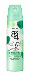 【送料無料】★まとめ買い★　花王　８ｘ４　パウダースプレー　無香料　１５０ｇ　×48個【イージャパンモール】