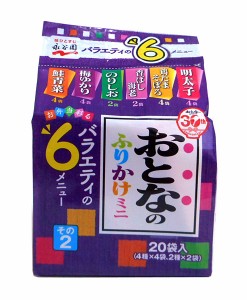 【送料無料】★まとめ買い★　永谷園　おとなのふりかけミニ　その２　×60個【イージャパンモール】