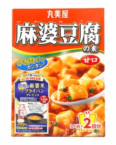 ★まとめ買い★　丸美屋食品　麻婆豆腐の素　甘口　１６２ｇ　×60個【イージャパンモール】