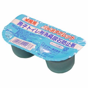 男子トイレ用消臭尿石防止剤 バイオタブレット 35g/個 1パック(2個)