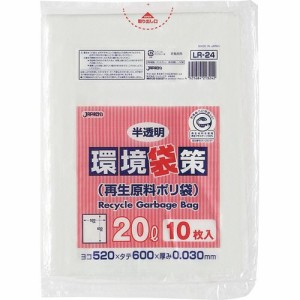 環境袋策 再生原料ポリ袋 半透明 20L 1パック(10枚)