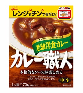 【送料無料】★まとめ買い★　江崎グリコ　カレー職人老舗洋食カレー中辛　170ｇ　×80個【イージャパンモール】