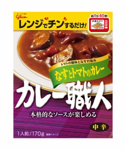 ★まとめ買い★　江崎グリコ　カレー職人なすとトマトのカレー中辛　170ｇ　×80個【イージャパンモール】