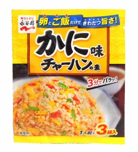 ★まとめ買い★　永谷園　かに味　チャーハンの素３袋　２０．４ｇ　ＨＹＲ３３　×80個【イージャパンモール】