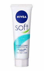 ★まとめ買い★　ニベアソフト　スキンケアクリーム　チューブ　５０ｇ　×96個【イージャパンモール】