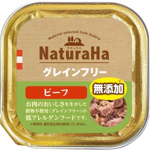 ★まとめ買い★　ナチュラハ　グレインフリー　ビーフ　１００ｇ　×９６個【イージャパンモール】