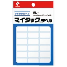 マイタックラベル白無地２４×５３ｍｍ【返品・交換・キャンセル不可】【イージャパンモール】