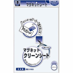 マグネットクリーンシート 大 300×200×0.8mm 白 1枚